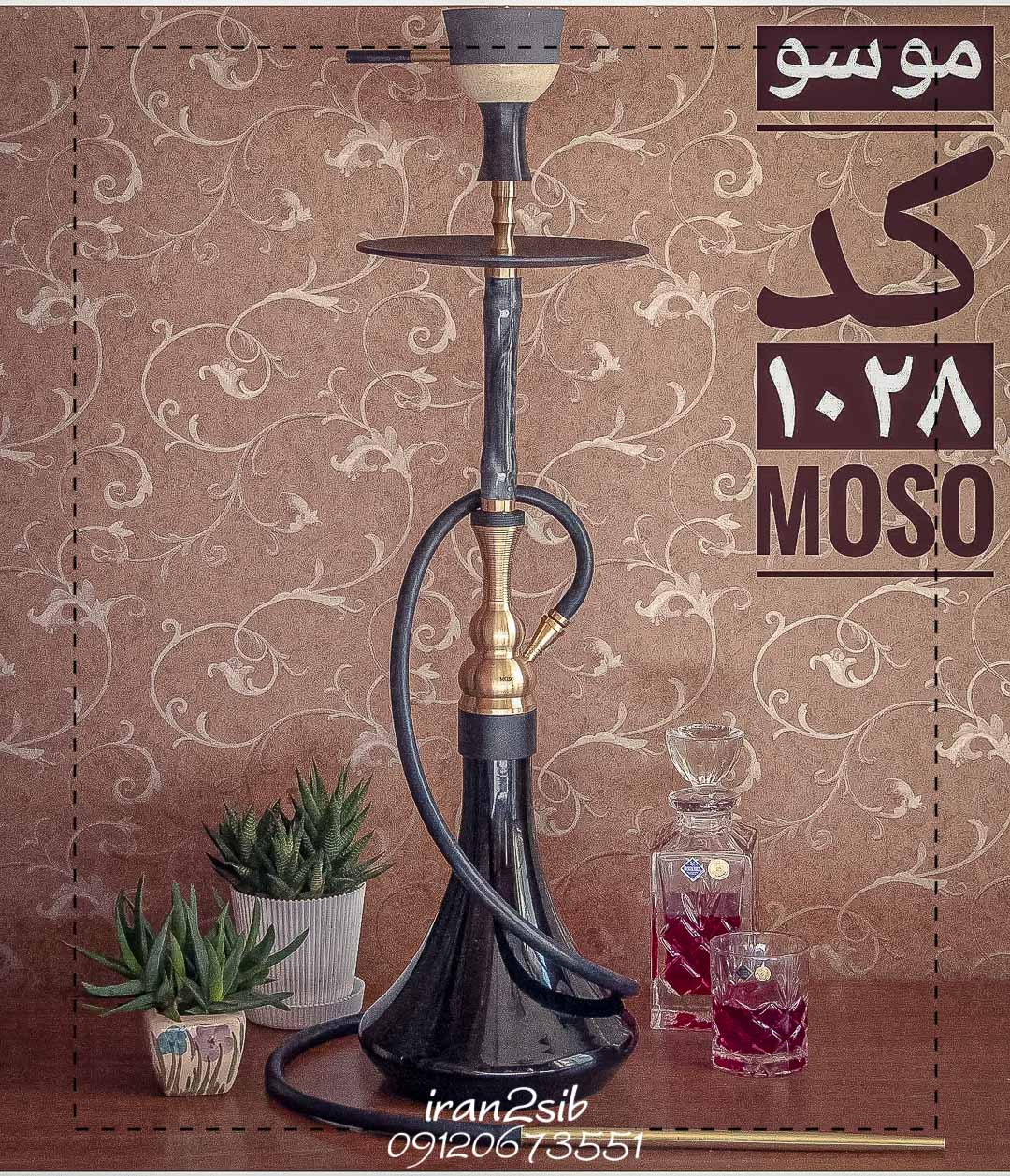  قیمت خرید تنه قلیان موسو عکس قلیون moso فروش قلیان موسو 