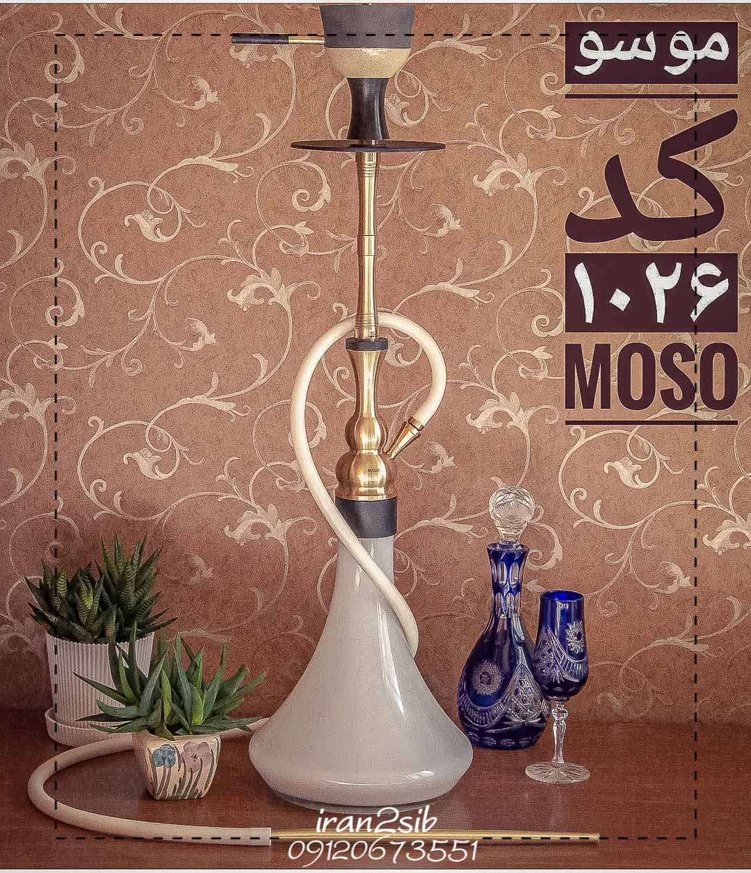  قیمت خرید تنه قلیان موسو عکس قلیون moso فروش قلیان موسو 