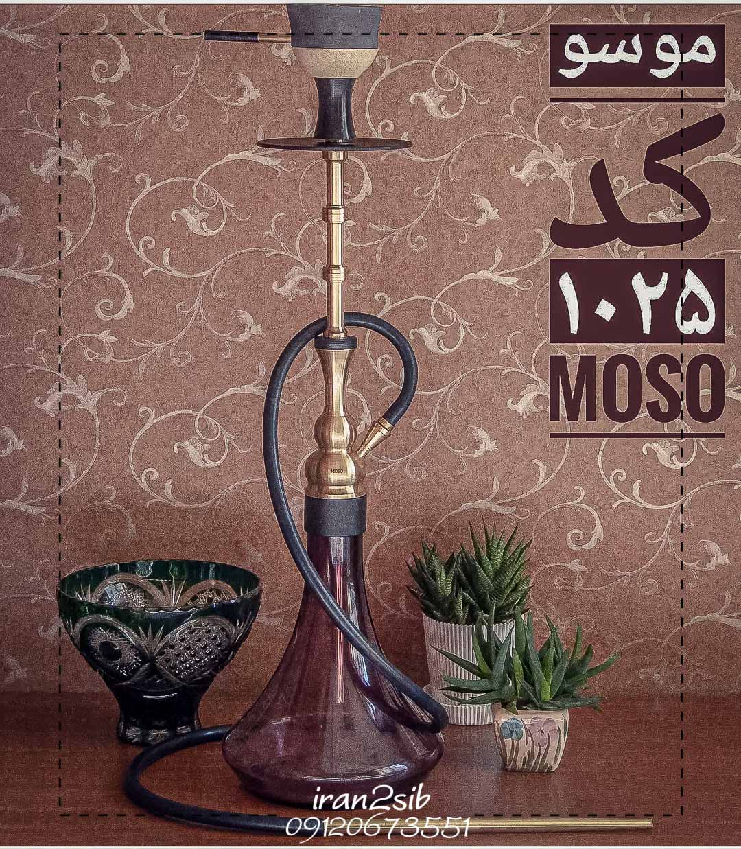  قیمت خرید تنه قلیان موسو عکس قلیون moso فروش قلیان موسو 