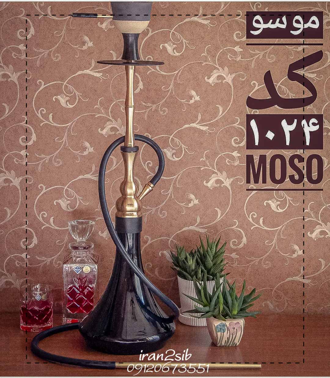  قیمت خرید تنه قلیان موسو عکس قلیون moso فروش قلیان موسو 