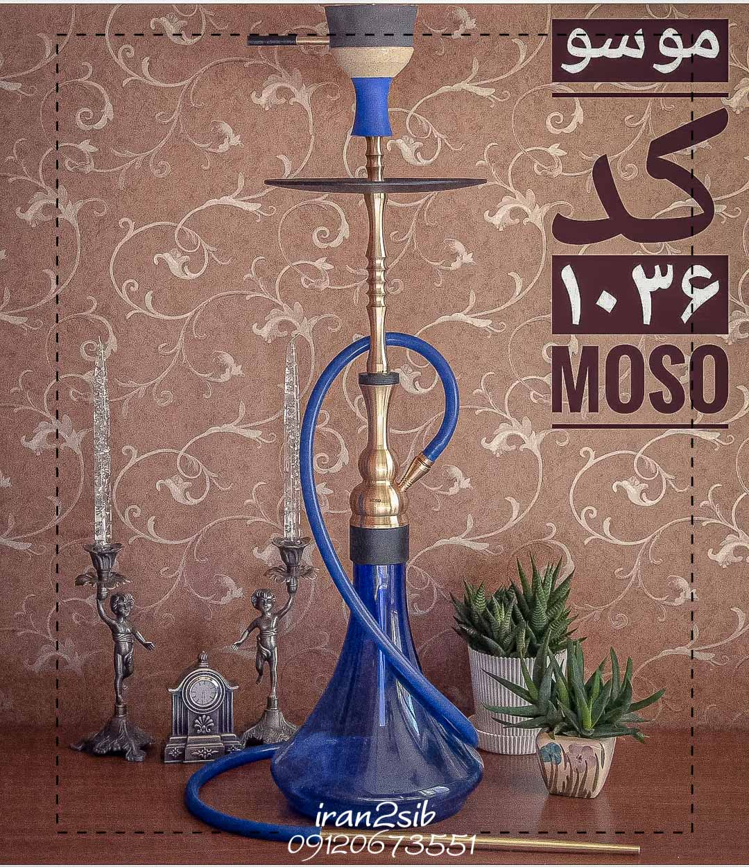  قیمت خرید تنه قلیان موسو عکس قلیون moso فروش قلیان موسو 