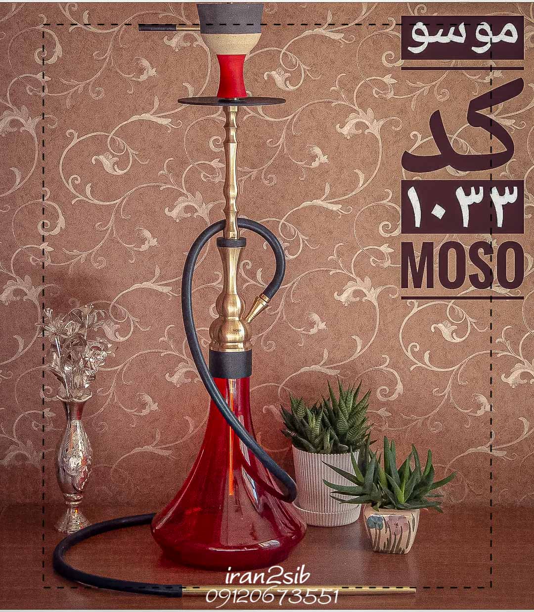  قیمت خرید تنه قلیان موسو عکس قلیون moso فروش قلیان موسو 