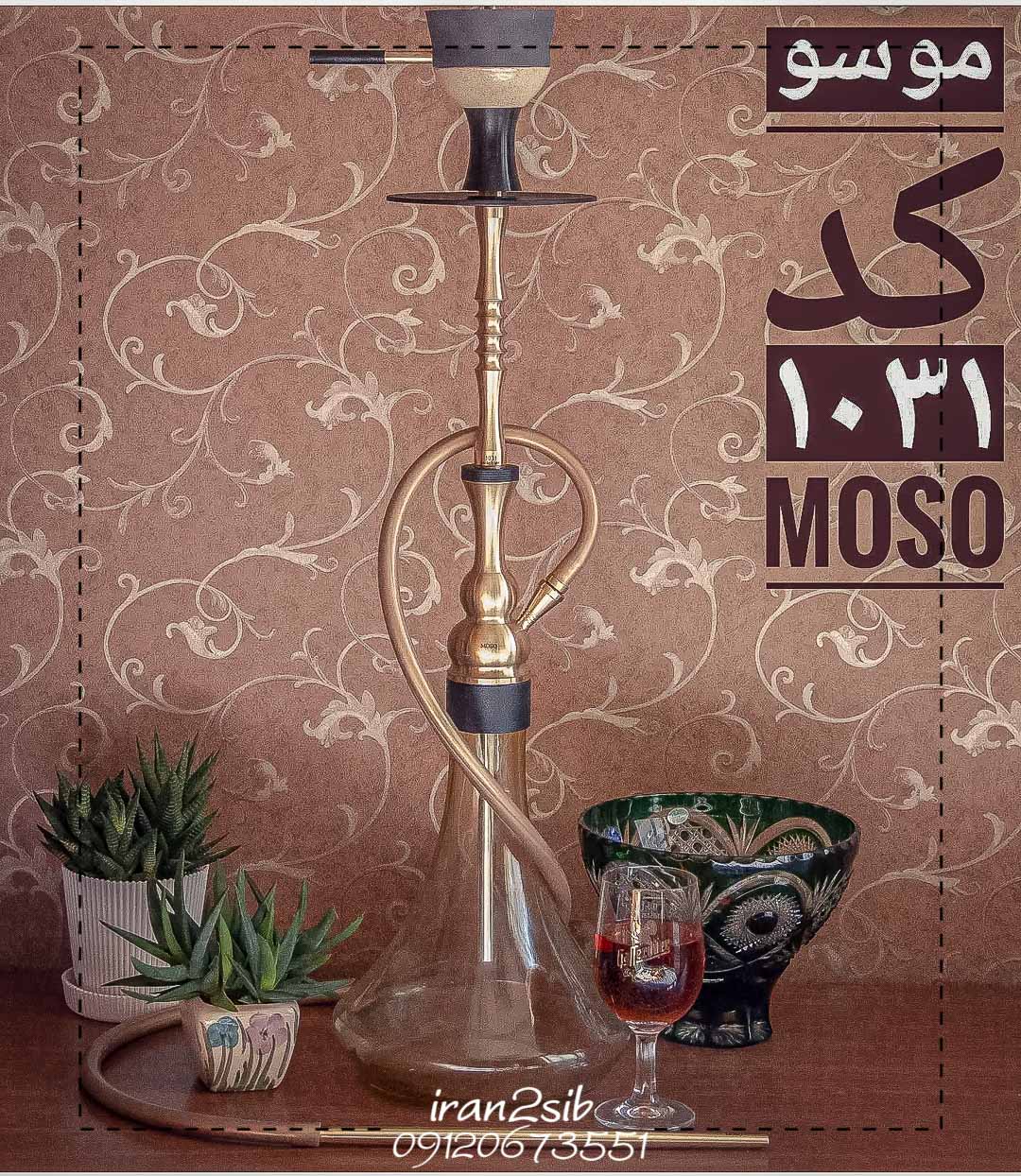  قیمت خرید تنه قلیان موسو عکس قلیون moso فروش قلیان موسو 